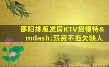 运城夜总会招聘